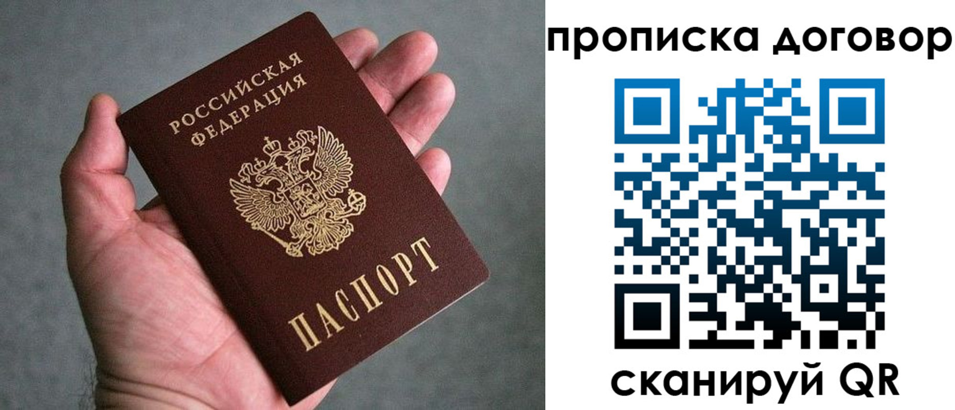 временная регистрация гарантия в Георгиевске